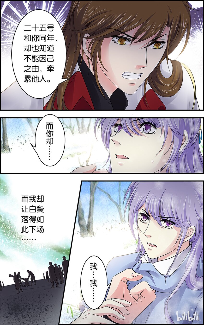 45 透骨酸心-第45话