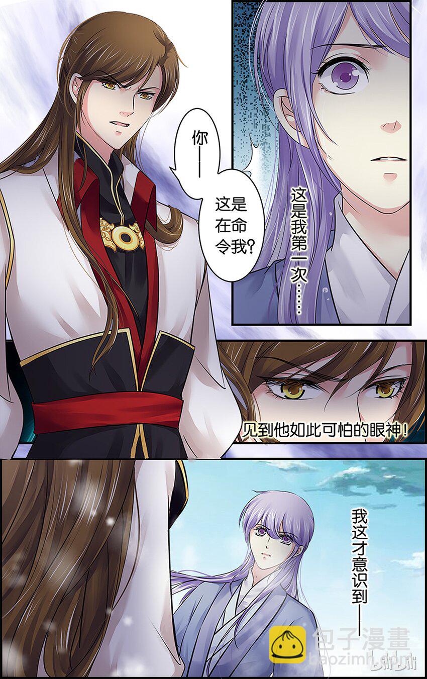 45 透骨酸心-第45话