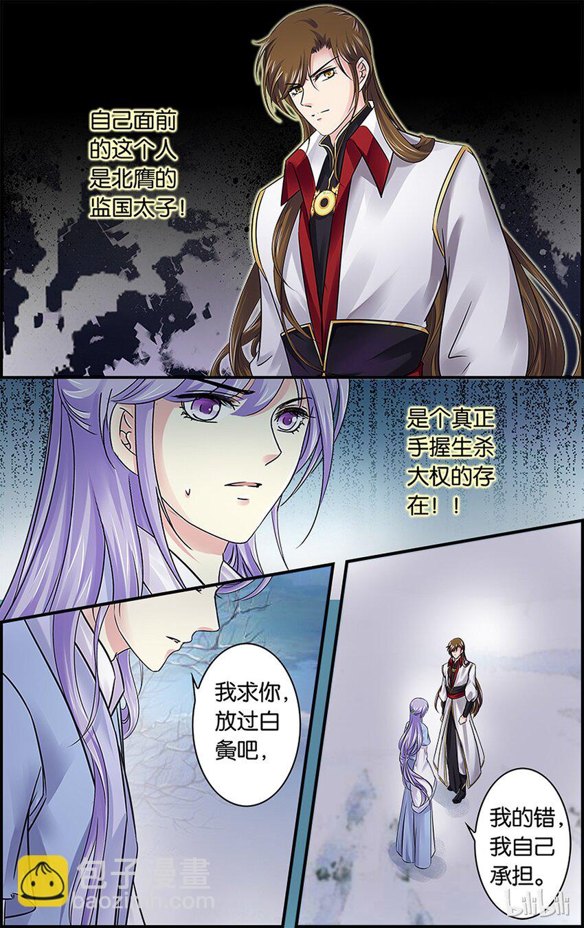 45 透骨酸心-第45话