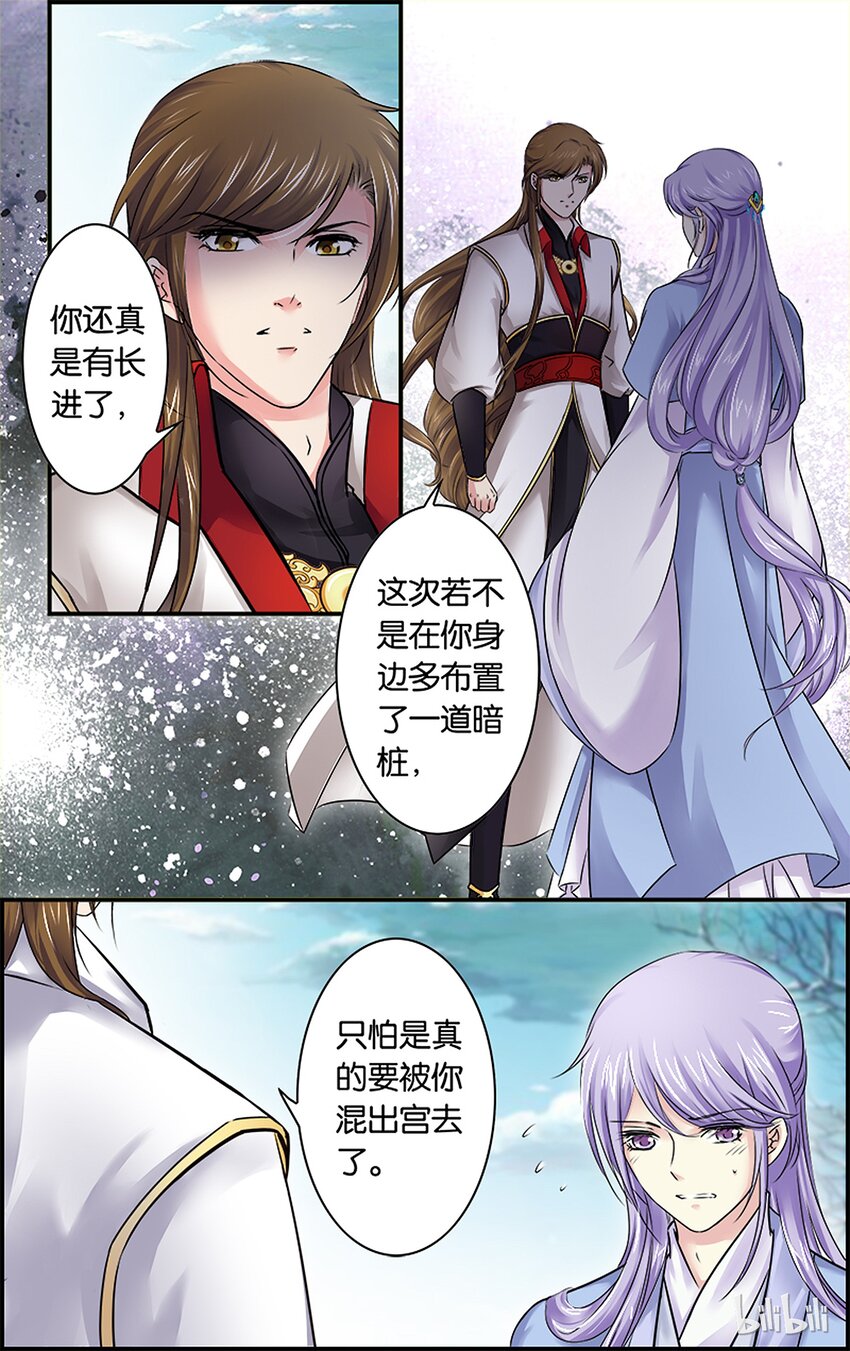 45 透骨酸心-第45话