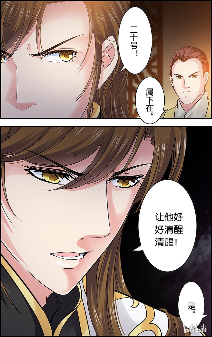 49 似忘苦痛-第49话