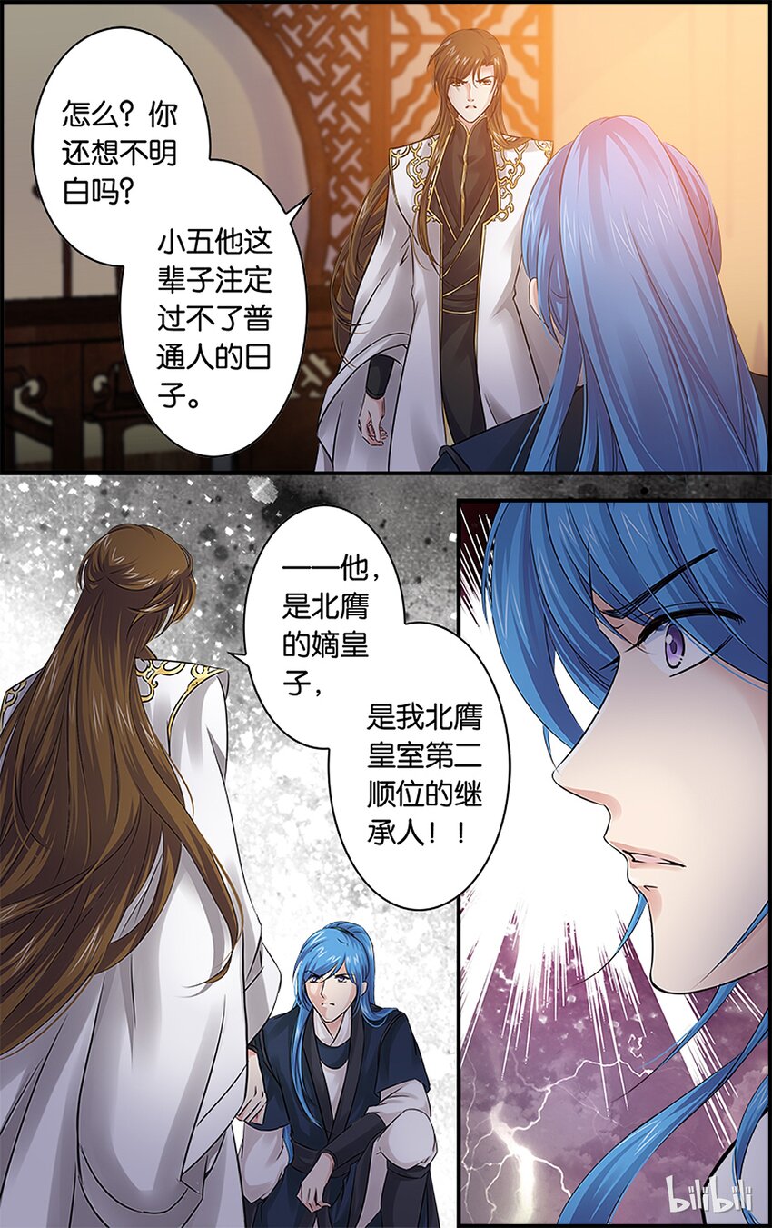 49 似忘苦痛-第49话
