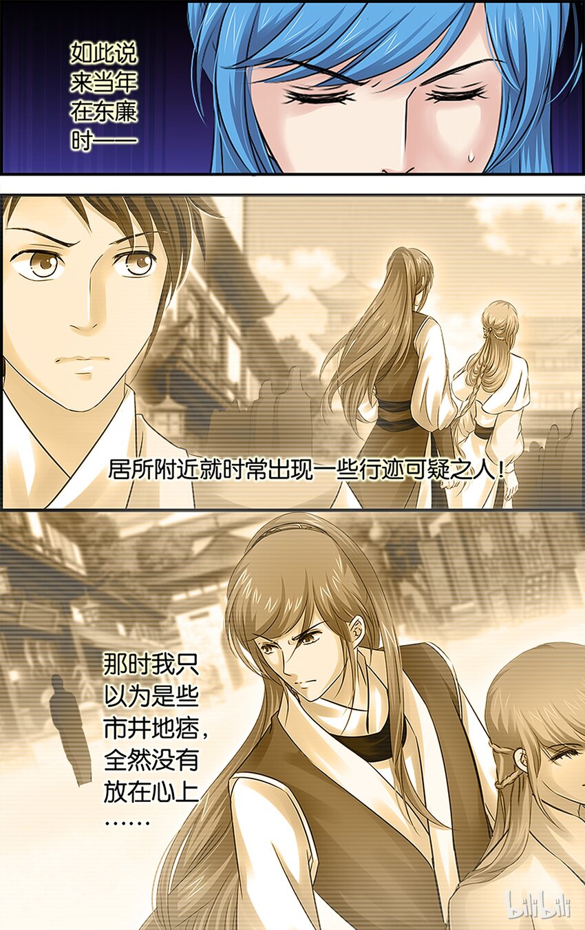 49 似忘苦痛-第49话