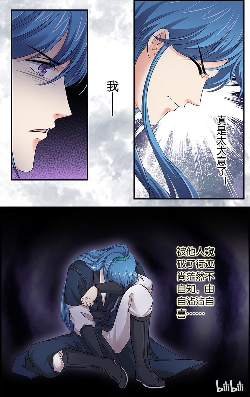 49 似忘苦痛-第49话