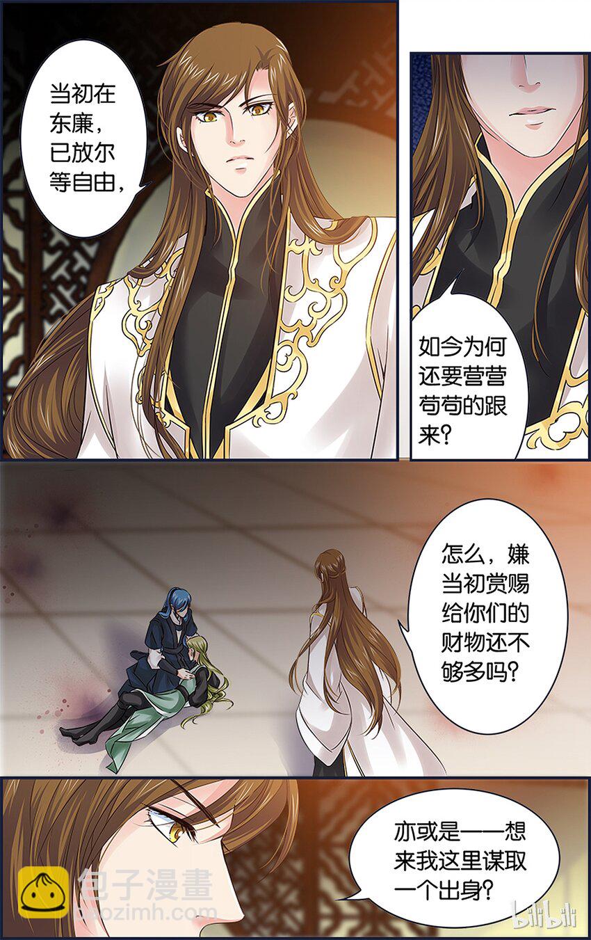 49 似忘苦痛-第49话