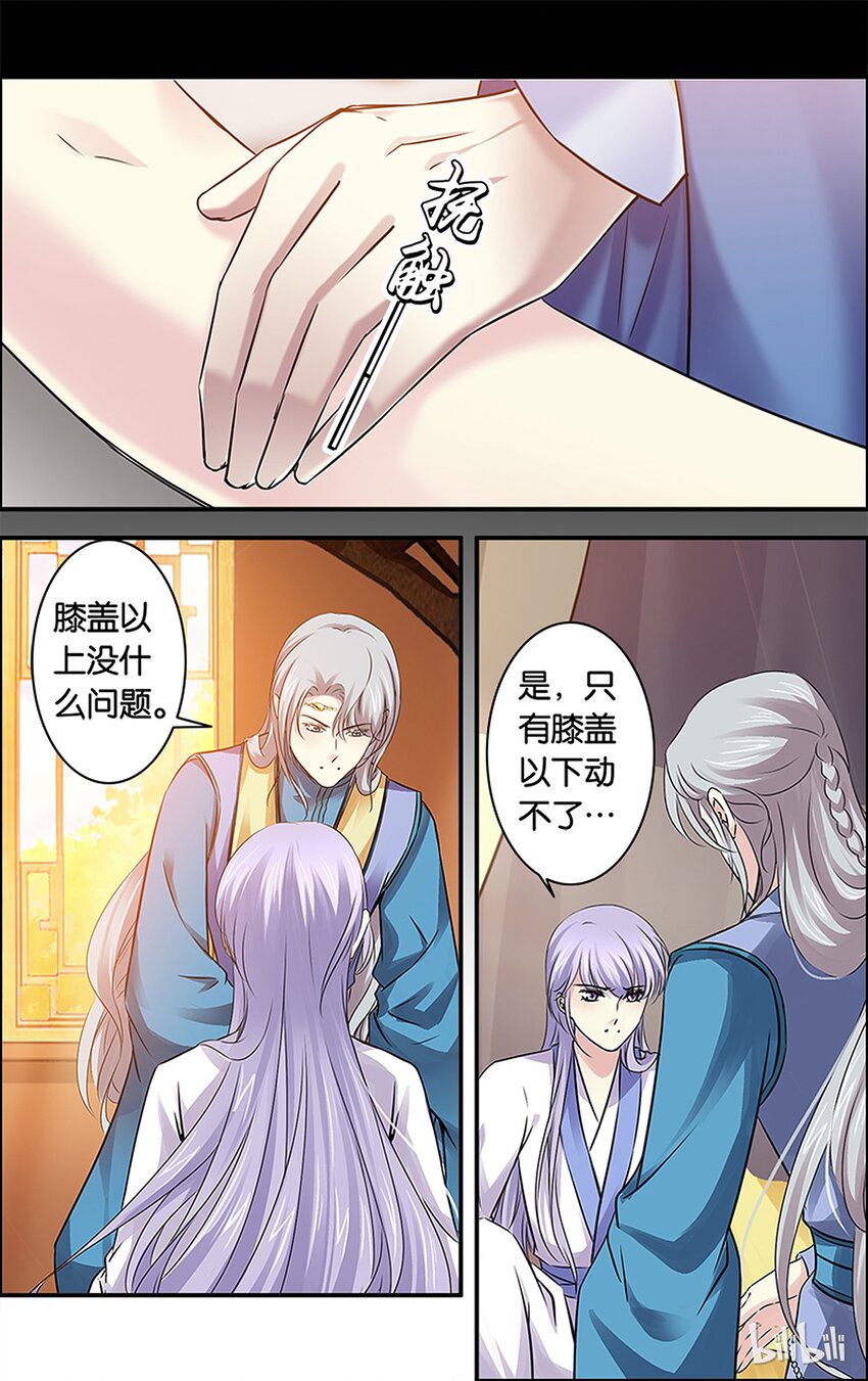 51 圣手疗疾-第51话