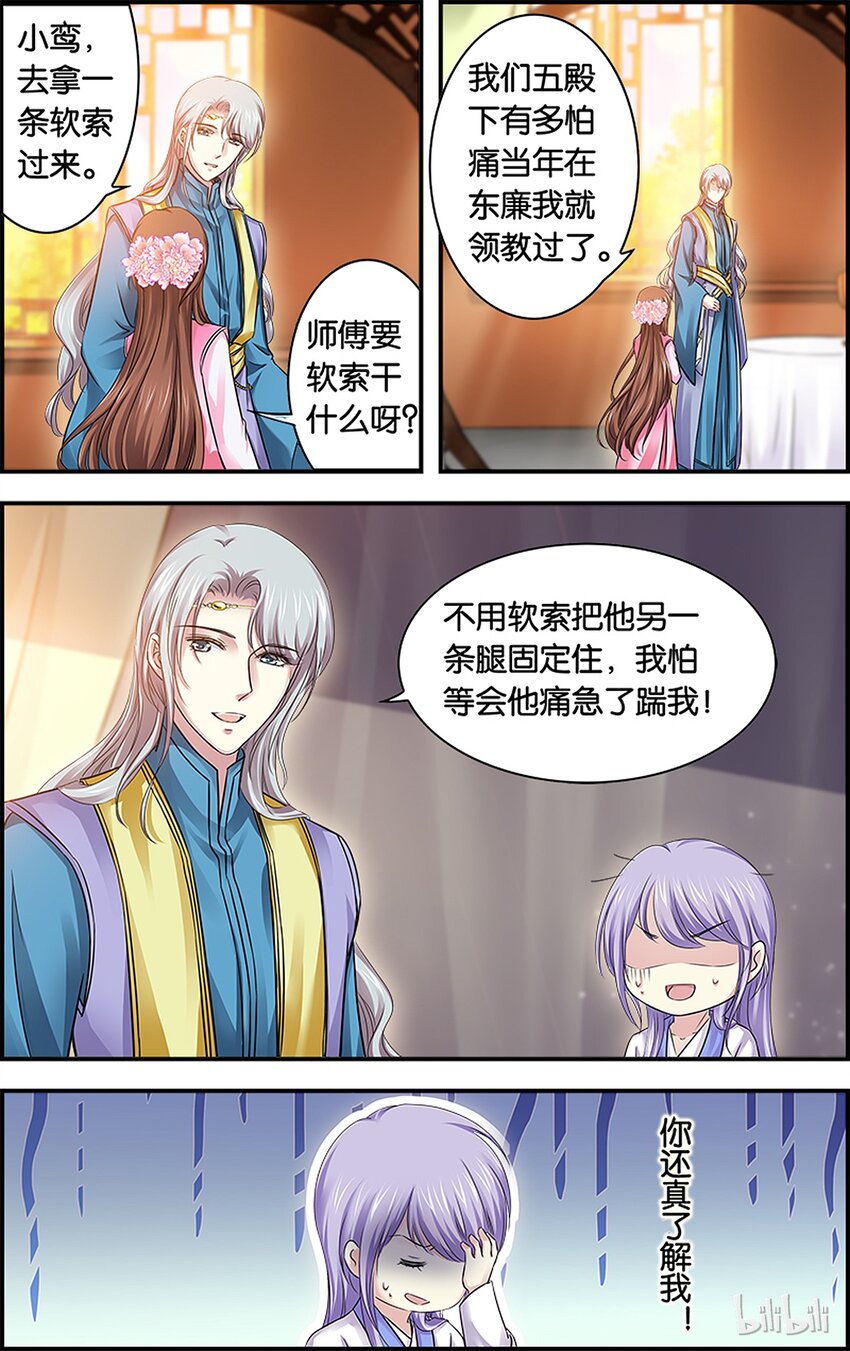 51 圣手疗疾-第51话