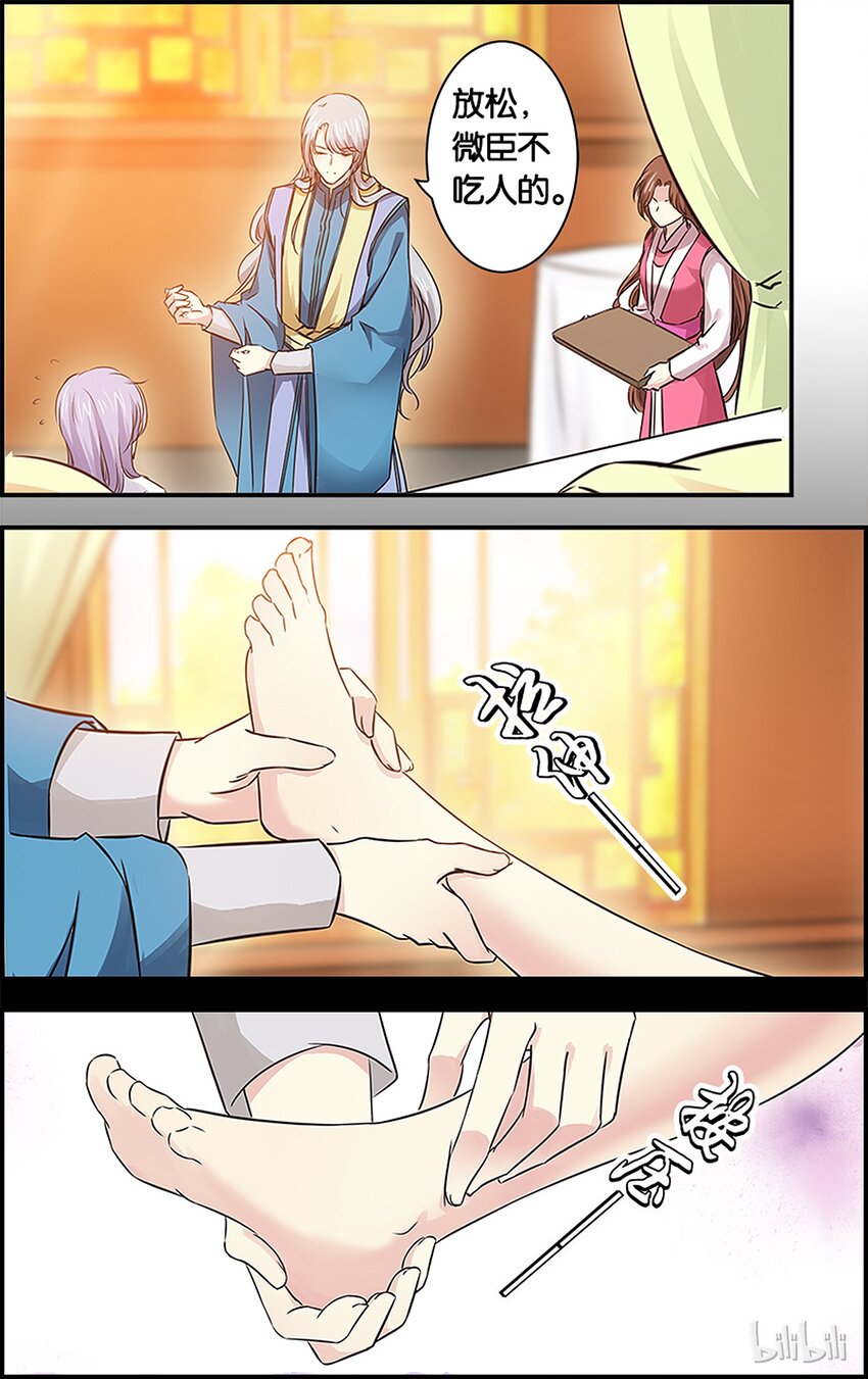 51 圣手疗疾-第51话