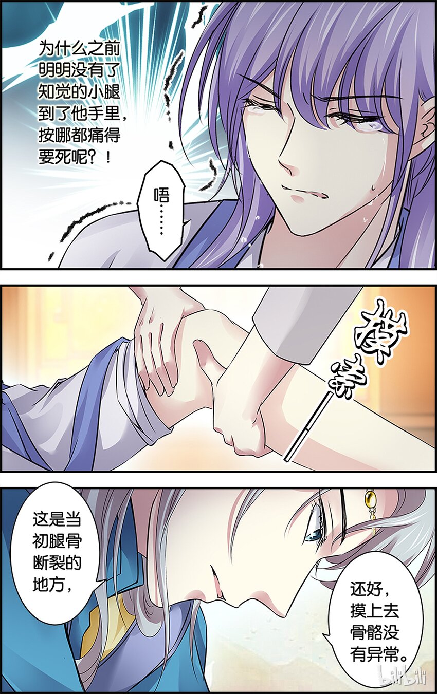 51 圣手疗疾-第51话