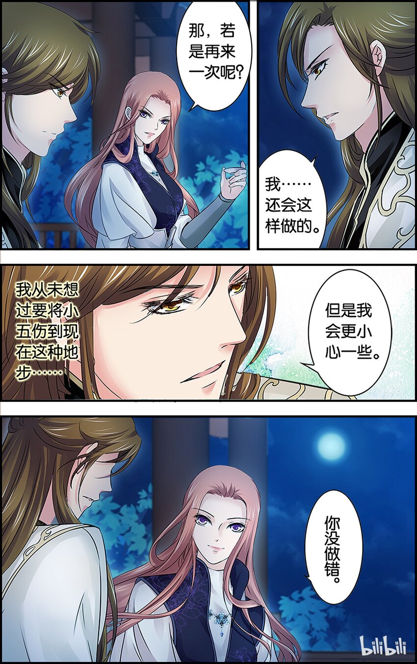 51 圣手疗疾-第51话