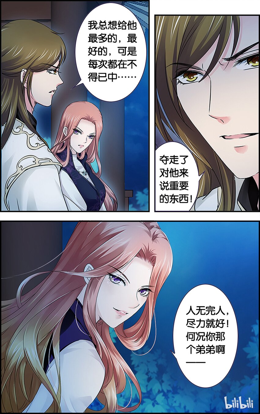51 圣手疗疾-第51话