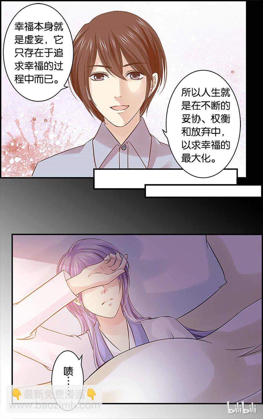 55 喝多了会&hellip;&hellip;-第55话
