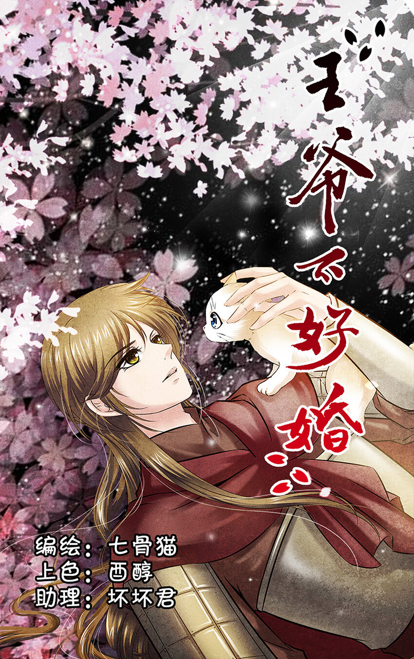 7 暗卫雏形-第7话