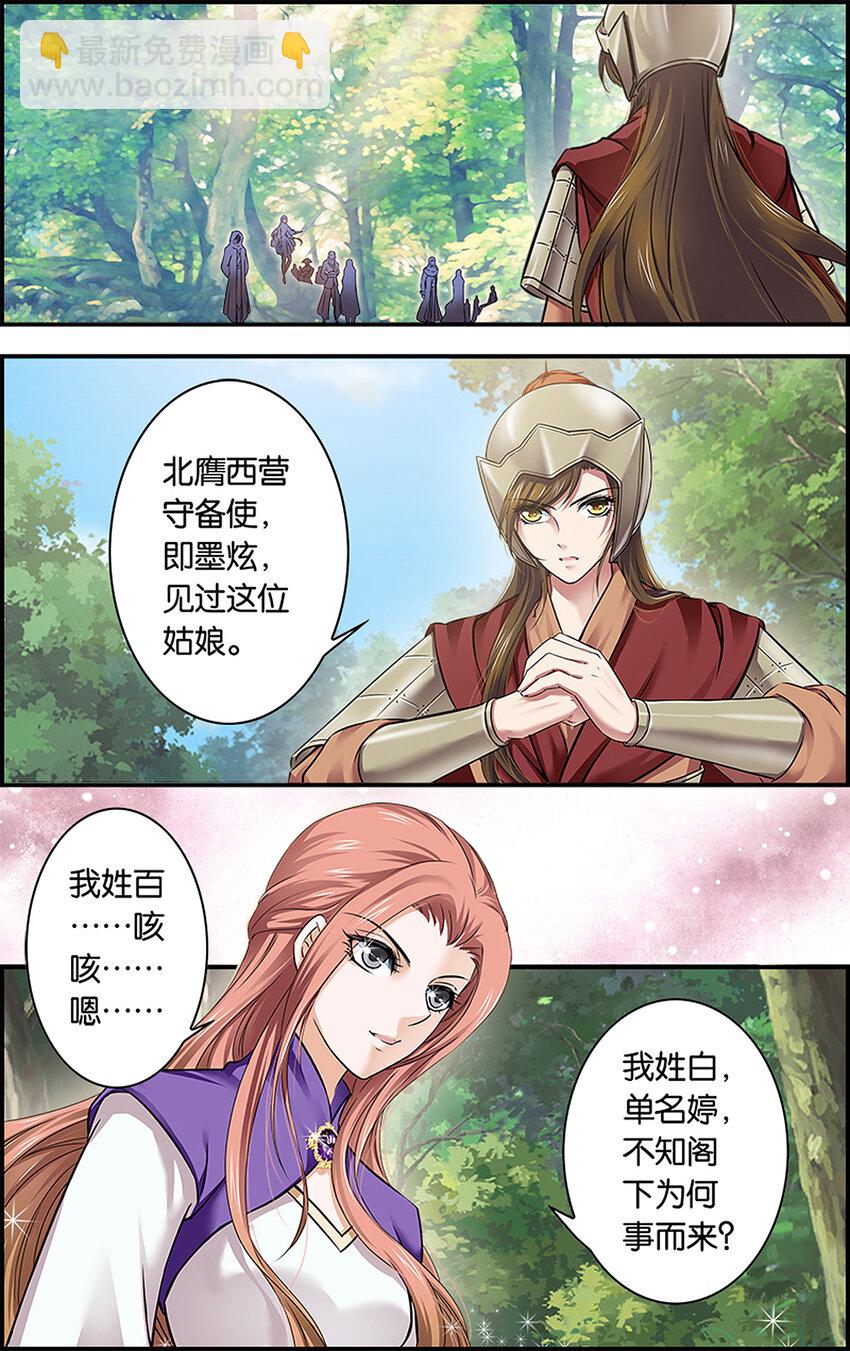 7 暗卫雏形-第7话