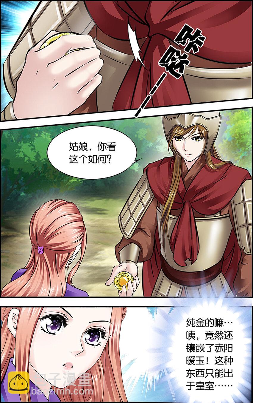 7 暗卫雏形-第7话