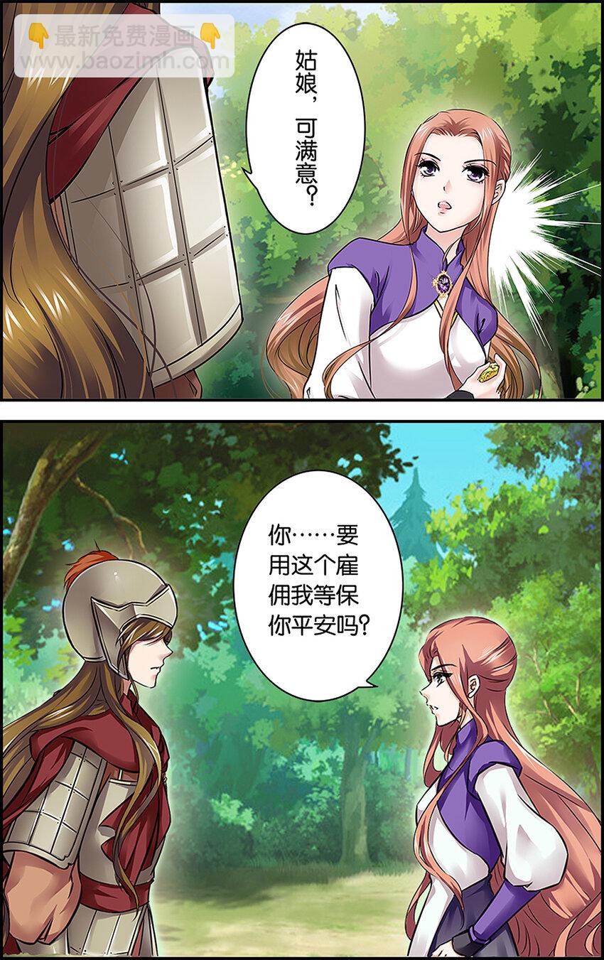 7 暗卫雏形-第7话