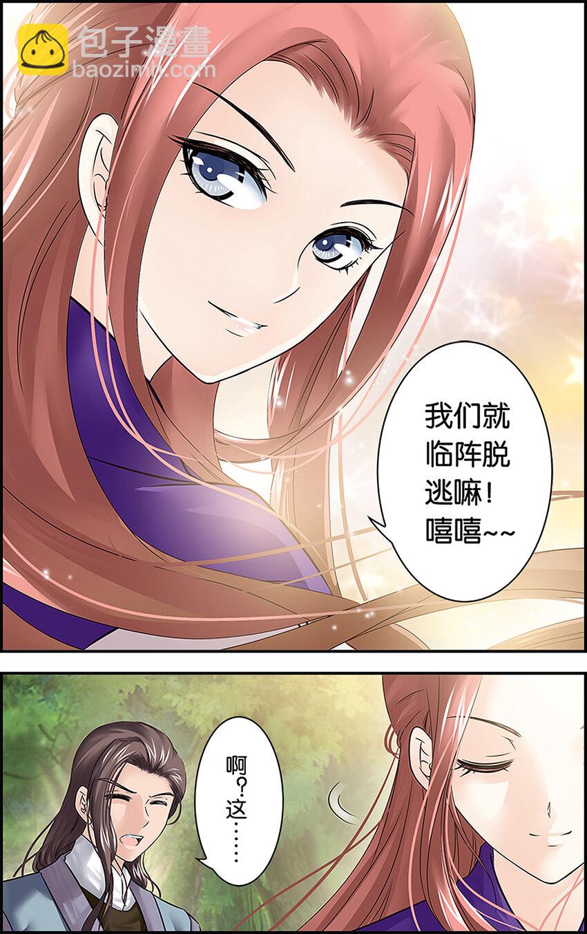 7 暗卫雏形-第7话