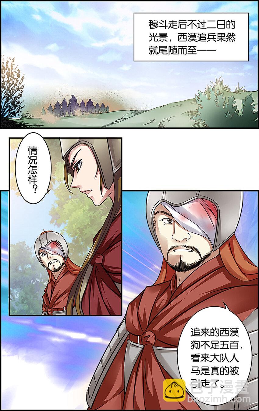 7 暗卫雏形-第7话
