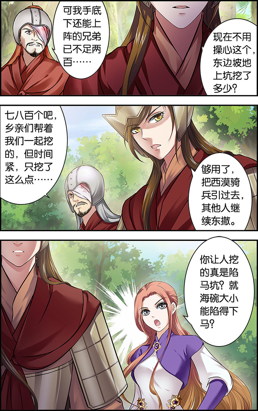 7 暗卫雏形-第7话