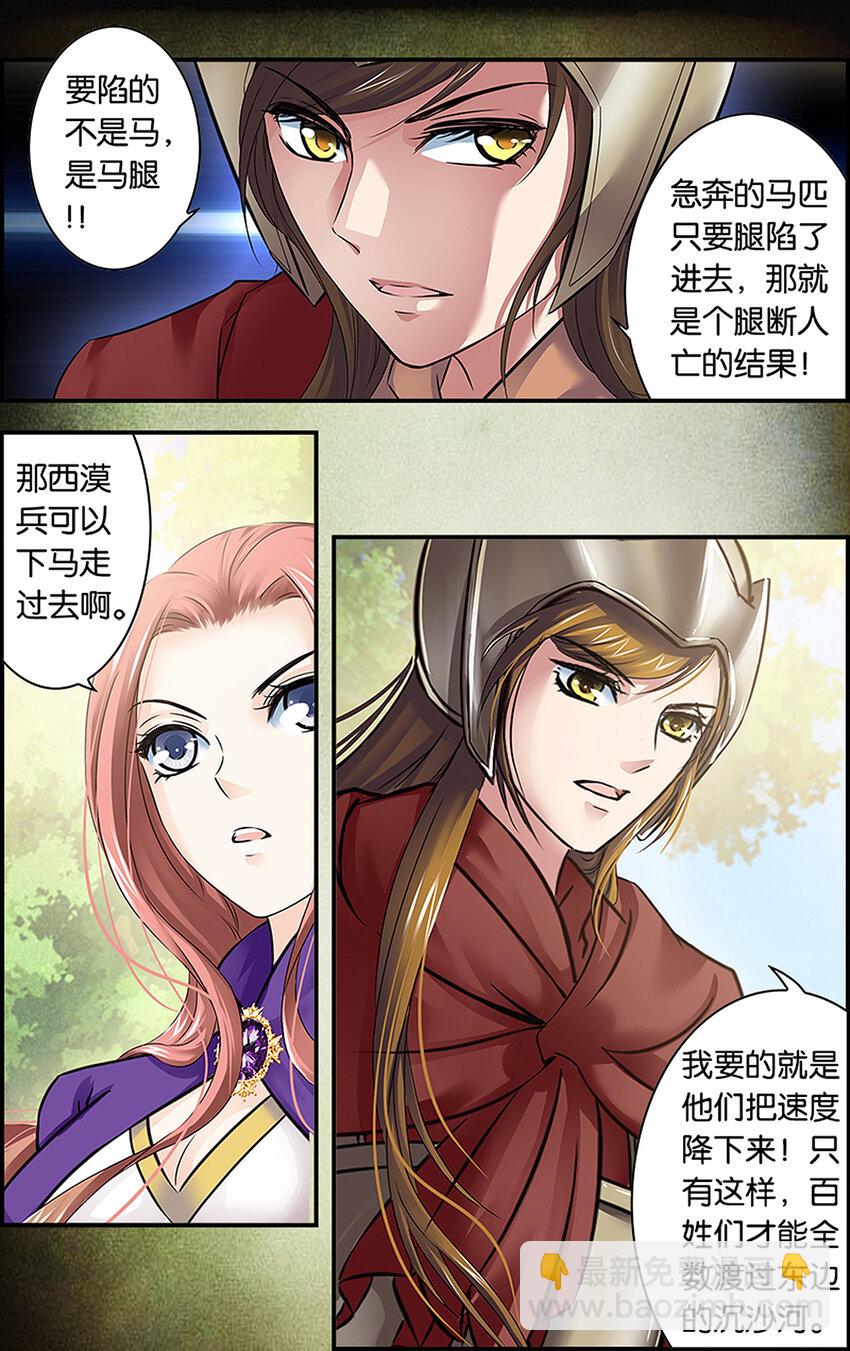 7 暗卫雏形-第7话