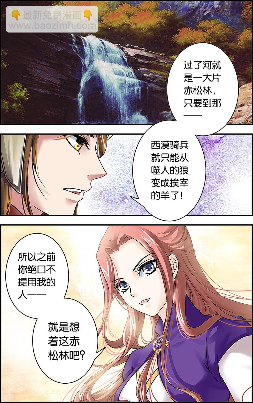 7 暗卫雏形-第7话