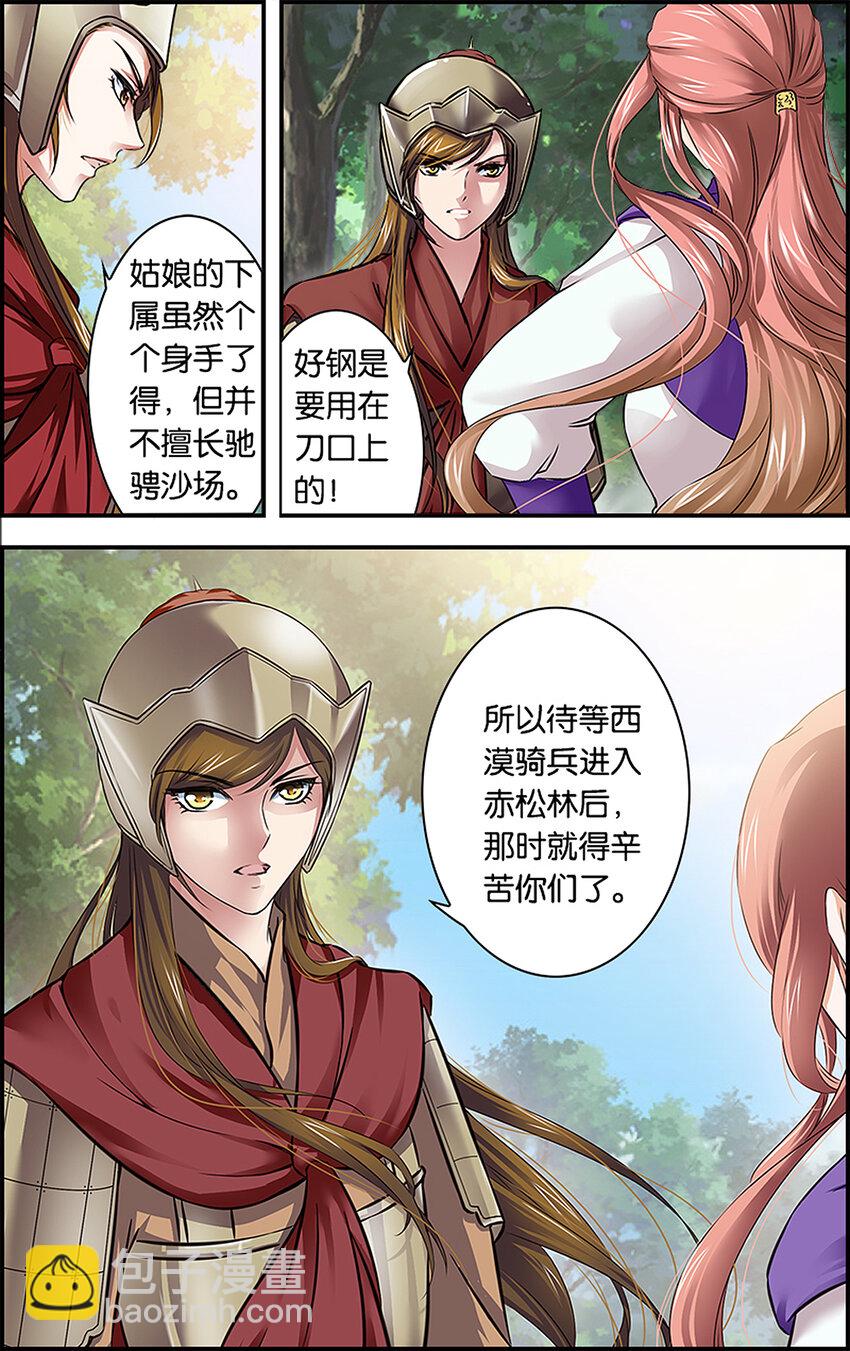 7 暗卫雏形-第7话