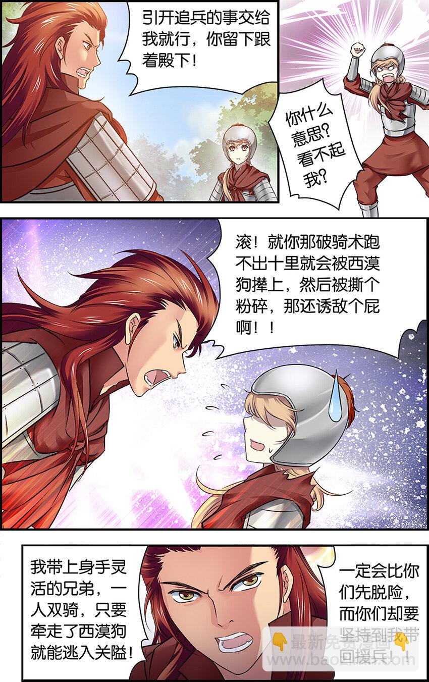 7 暗卫雏形-第7话