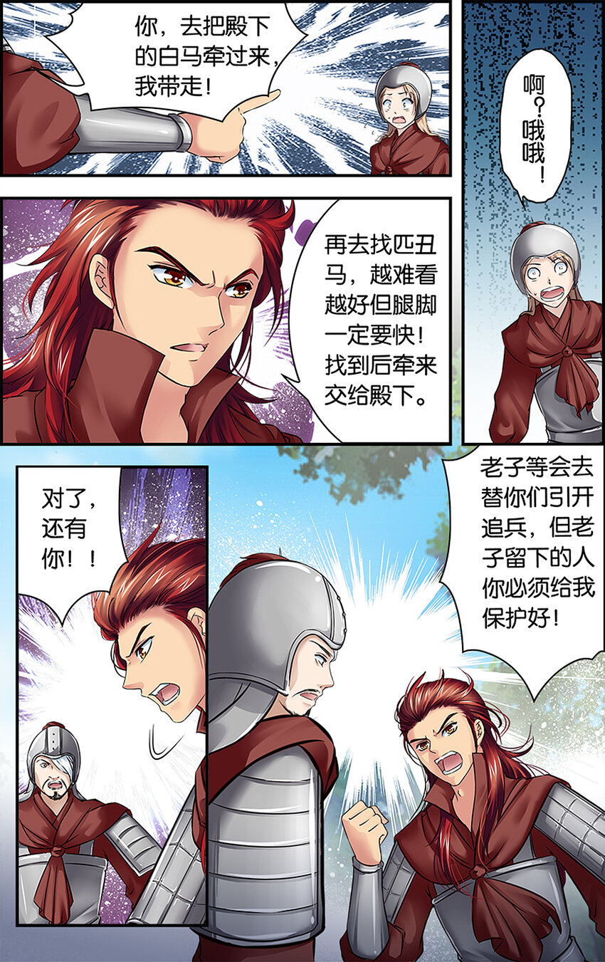 7 暗卫雏形-第7话