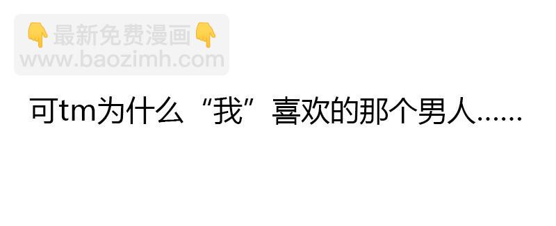 🍘王爷不能撩 1 序章 第13页