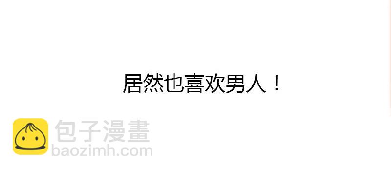 🍘王爷不能撩 1 序章 第15页