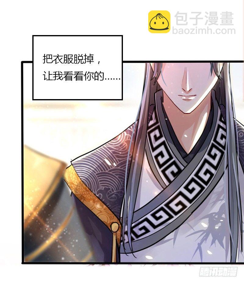 🍘王爷不能撩 1 序章 第16页