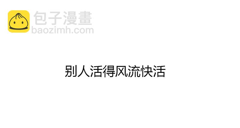 🍘王爷不能撩 1 序章 第2页
