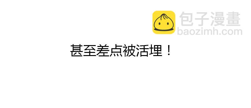 🍘王爷不能撩 1 序章 第5页