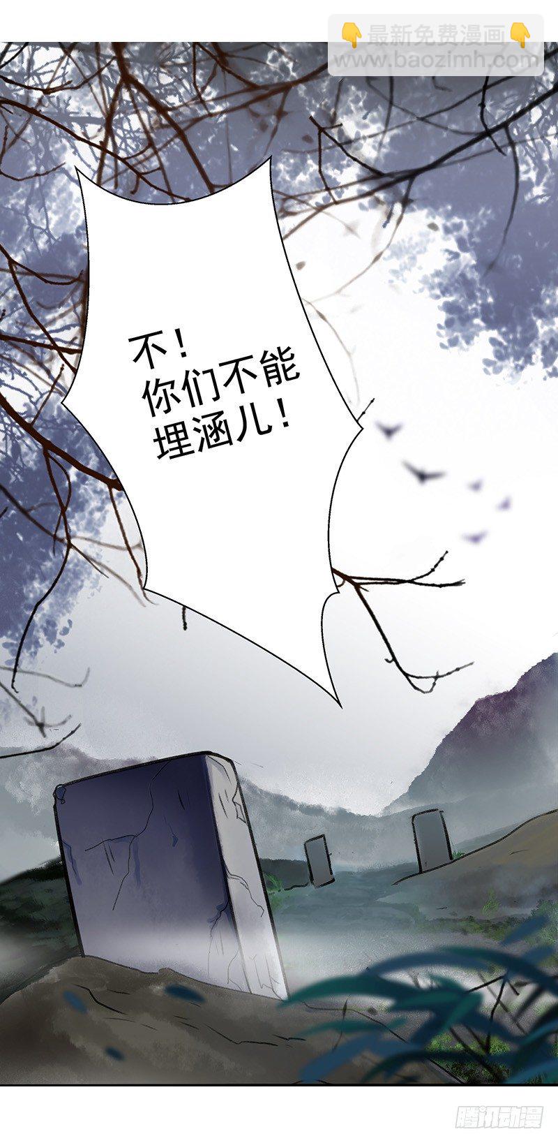 🍘王爷不能撩 1 序章 第6页