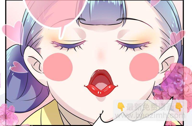 🍘王爷不能撩 10 夜探香闺 第11页