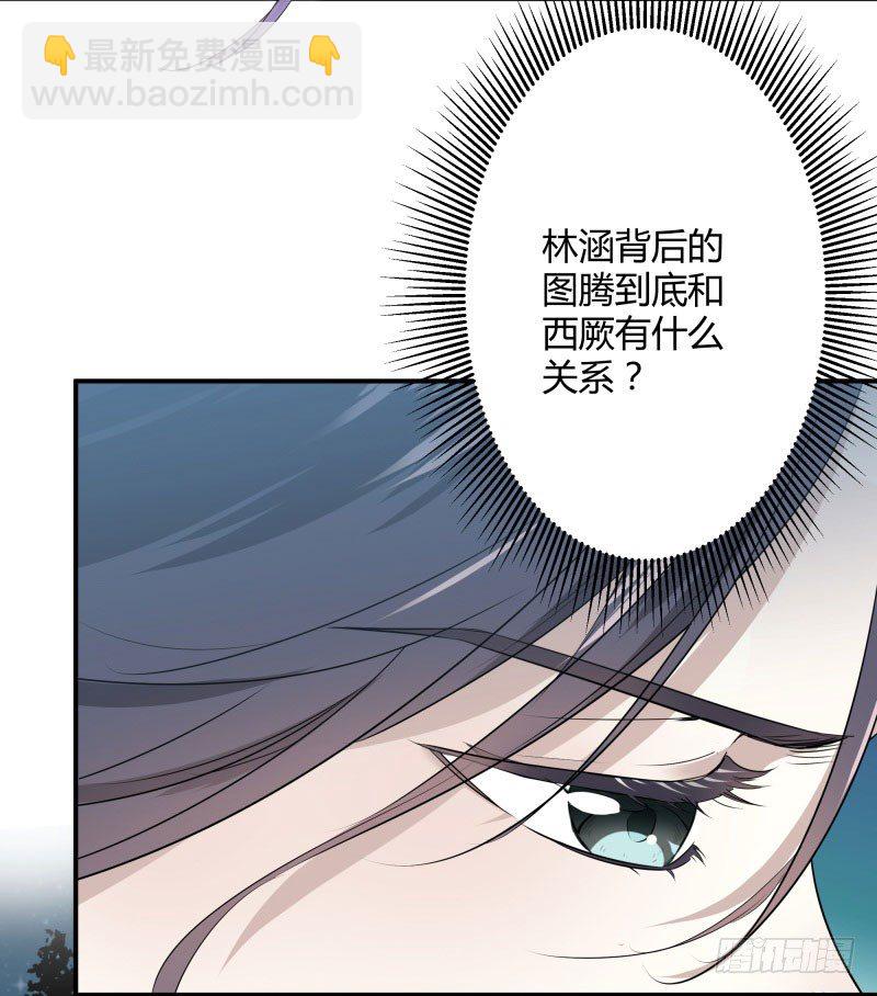 🍘王爷不能撩 10 夜探香闺 第16页