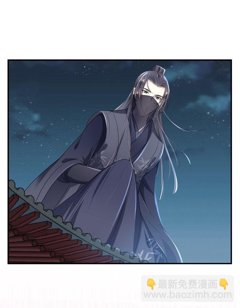 🍘王爷不能撩 10 夜探香闺 第18页