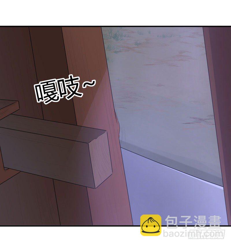 🍘王爷不能撩 10 夜探香闺 第25页