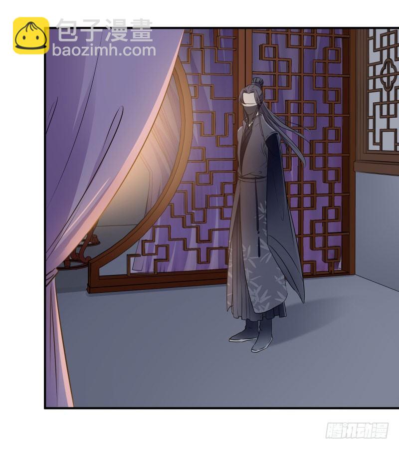 🍘王爷不能撩 10 夜探香闺 第26页