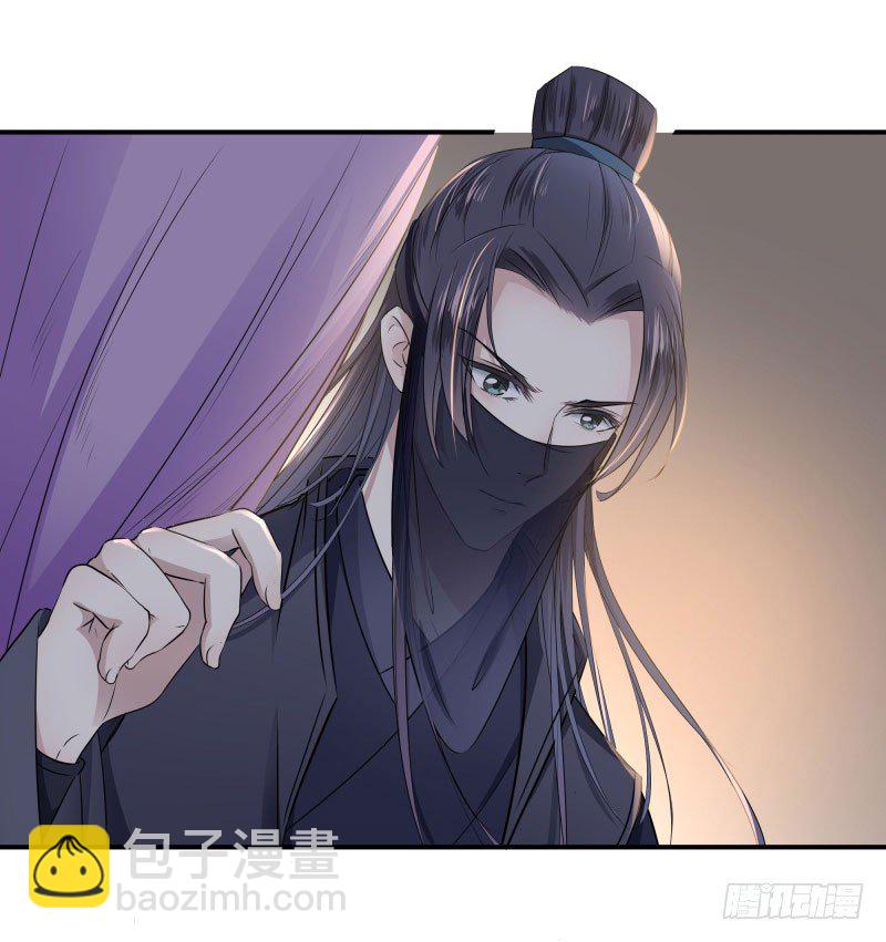 🍘王爷不能撩 10 夜探香闺 第27页