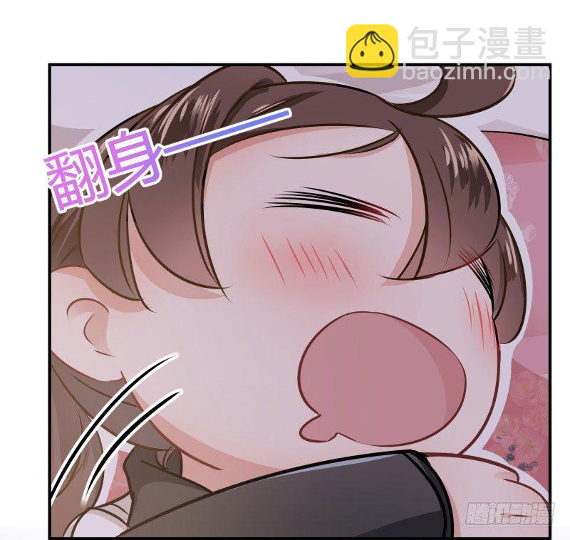 🍘王爷不能撩 10 夜探香闺 第31页