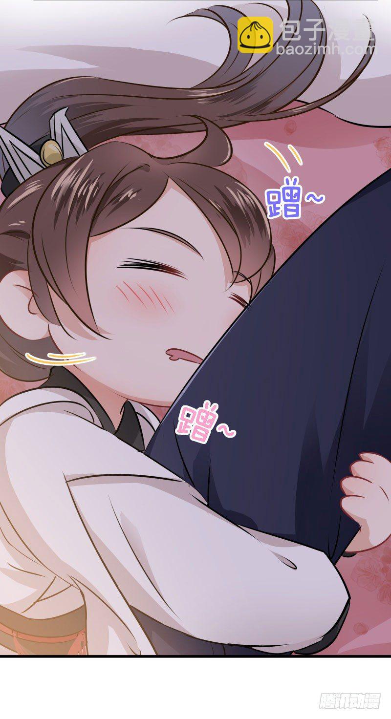 🍘王爷不能撩 10 夜探香闺 第32页