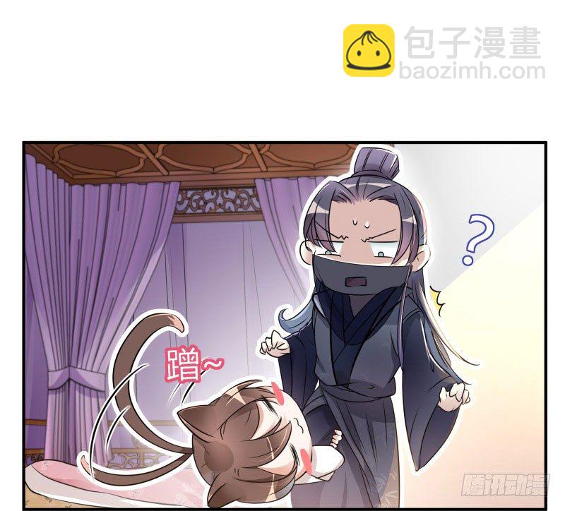 🍘王爷不能撩 10 夜探香闺 第33页