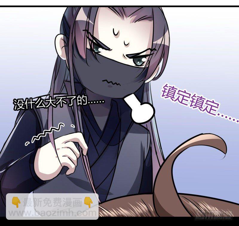 🍘王爷不能撩 10 夜探香闺 第37页