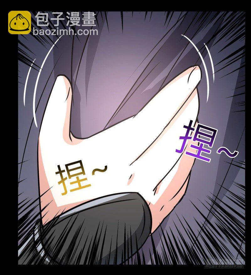 🍘王爷不能撩 10 夜探香闺 第38页