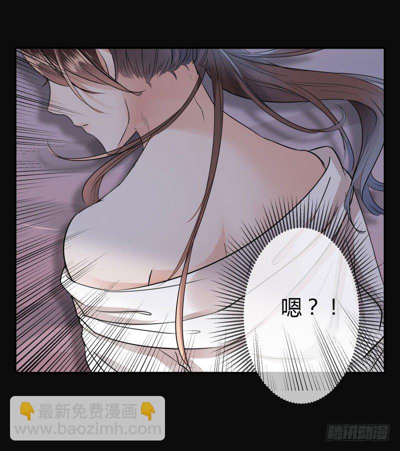 🍘王爷不能撩 10 夜探香闺 第43页