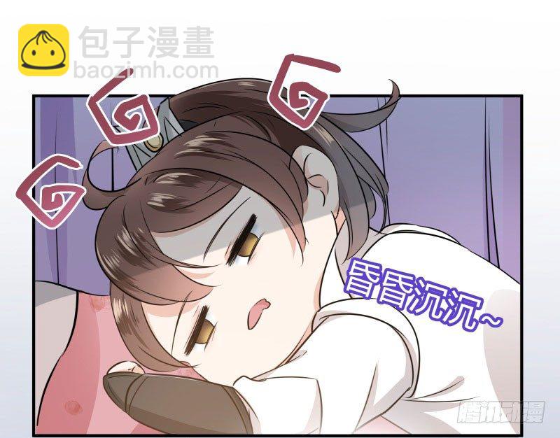 🍘王爷不能撩 10 夜探香闺 第48页