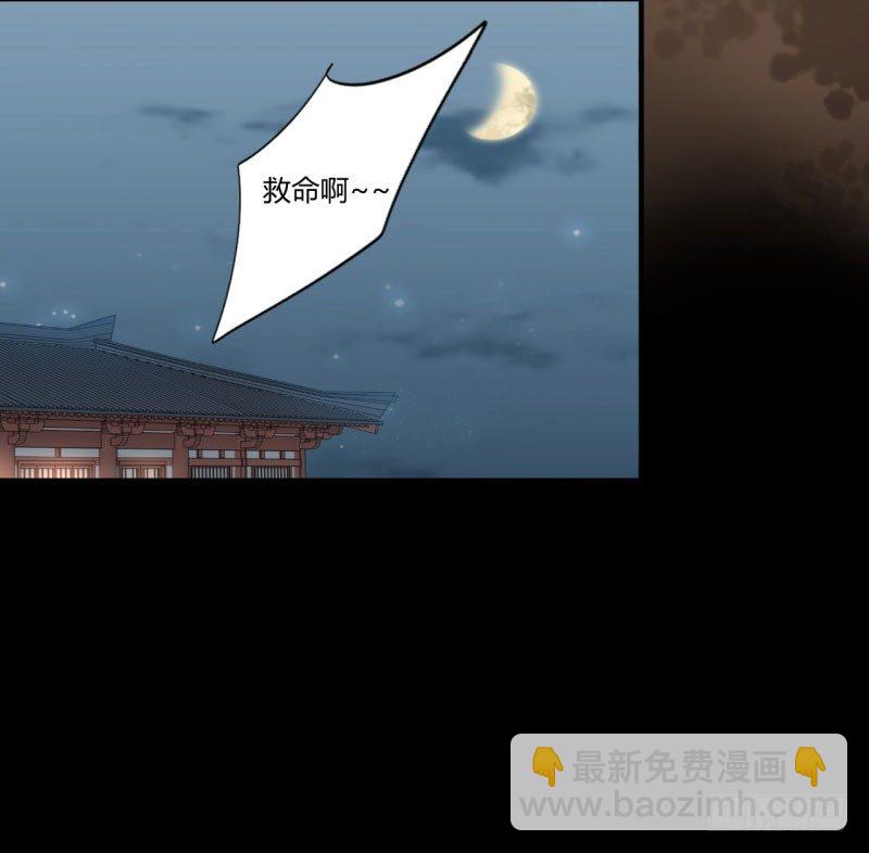 🍘王爷不能撩 14 佛堂 第10页