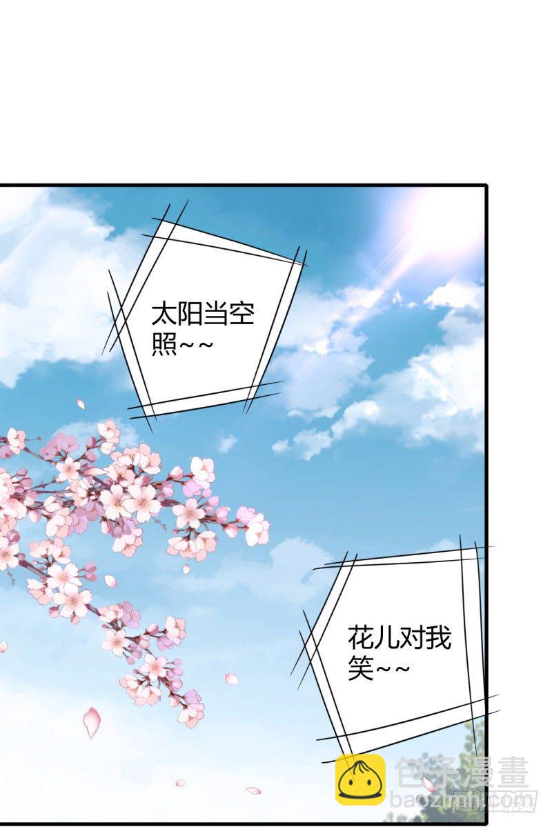 🍘王爷不能撩 14 佛堂 第23页