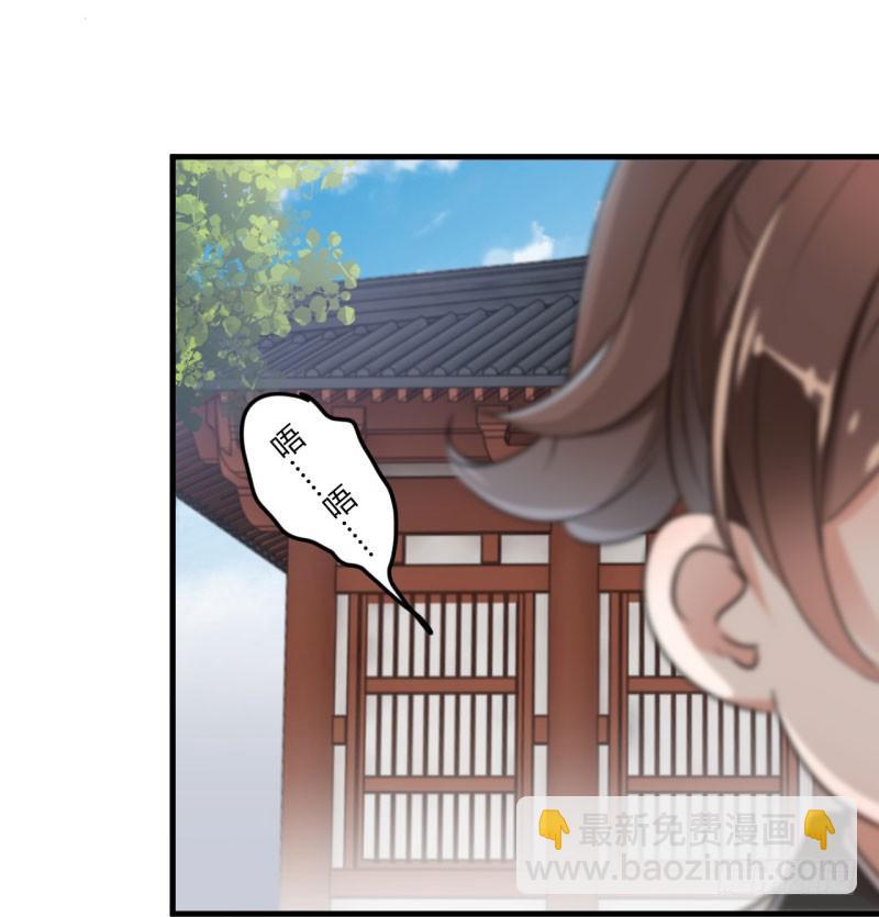 🍘王爷不能撩 14 佛堂 第25页